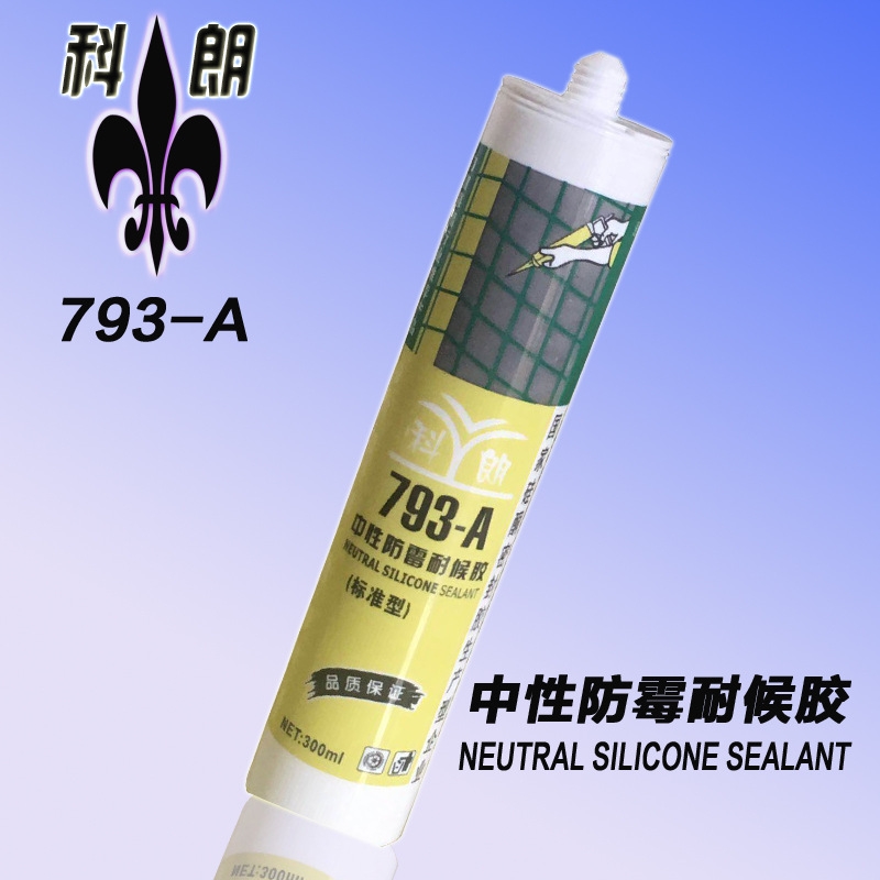 厂家直销科朗793-A 中性防霉耐候胶粘接性能强耐老化密封填缝耐紫