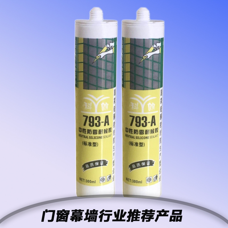 科朗793-A 中性防霉耐候胶粘接性能强耐老化密封填缝耐紫现货批发中透批发耐候胶批发玻璃胶厂家供应