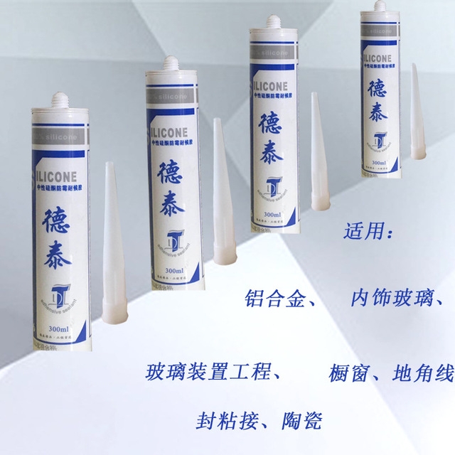 德泰精品N6快干型中型硅酮防霉耐候胶固化快耐老化300ml现货批发 德泰精品N6快干型中型硅酮防霉耐候胶固化快耐老化300ml现货批发