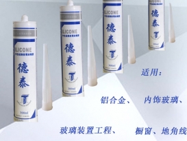 德泰精品N6快干型中型硅酮防霉耐候胶固化快耐老化300ml现货批发