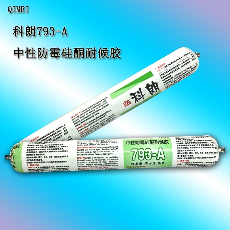 厂家直销科朗793中性防霉硅酮耐候胶用玻璃石材门窗工程填缝粘结