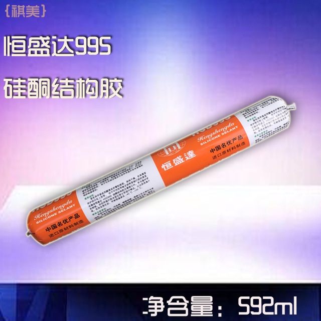 厂家直销恒盛达995硅酮结构胶密封粘接填缝玻璃石材填缝
