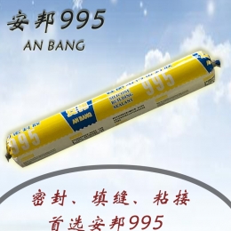 现货批发 安邦995硅酮结构密封胶适用玻璃石材室内外装修补漏