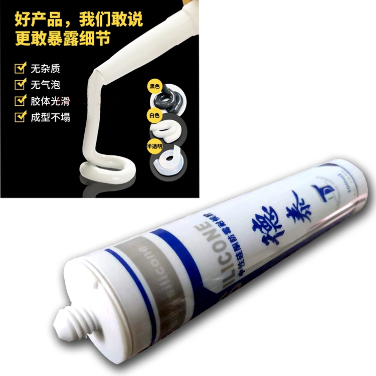 玻璃德泰N6中性透明瓷白黑色银灰闪银亮黑亮白防霉耐候密封胶 玻璃德泰N6中性透明瓷白黑色银灰闪银亮黑亮白防霉耐候密封胶